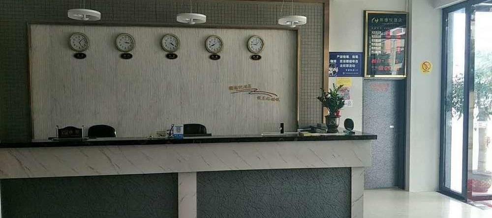 Lang De Yue Hotel, Lingshan — photo 1