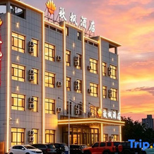 Qiufeng Hotel (Bole High-Speed Railway Station), 双河 — 照片 4