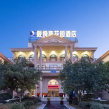 Daims Garden Hotel Dechang Park, 伊扬 — 照片 3