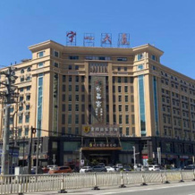 Wealth Hotel, Ниндэ — фото 2