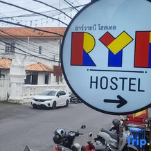Ryb Hostel Phuket, Пхукет (город) — фото 5