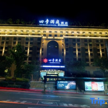 Siji Lanting Hotel (Cangzhou High-speed Railway Station Southwest Business & Trade City Branch), Luzhou — photo 5