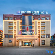 TongXin International Hotel, Sertar — photo 3
