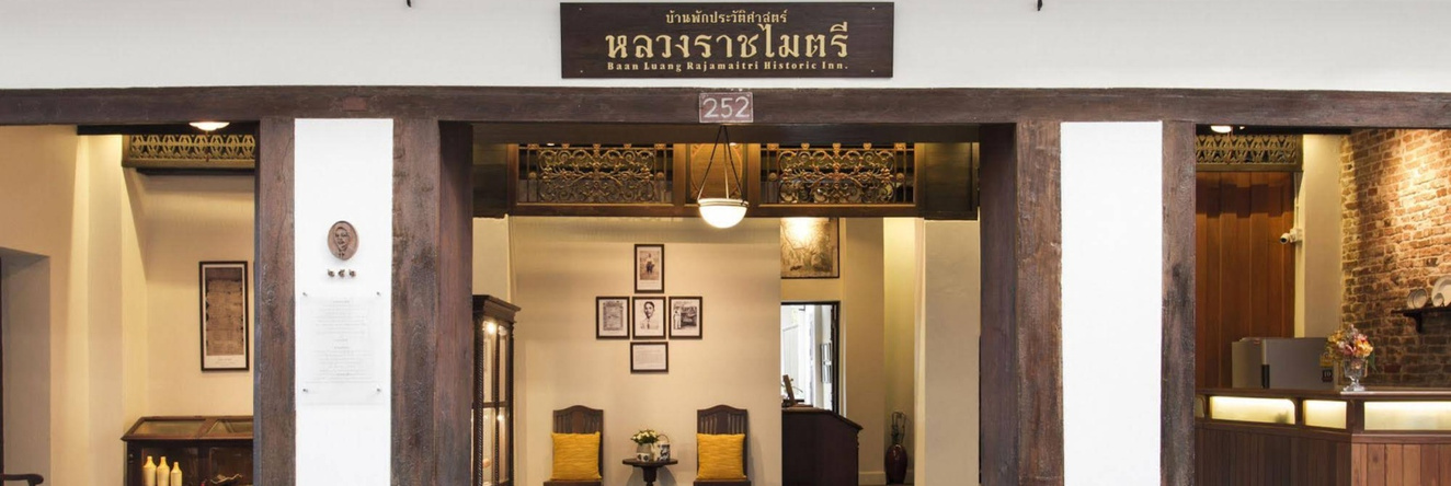 Baan Luang Rajamaitri Historic Inn, 尖竹汶 — 照片 1