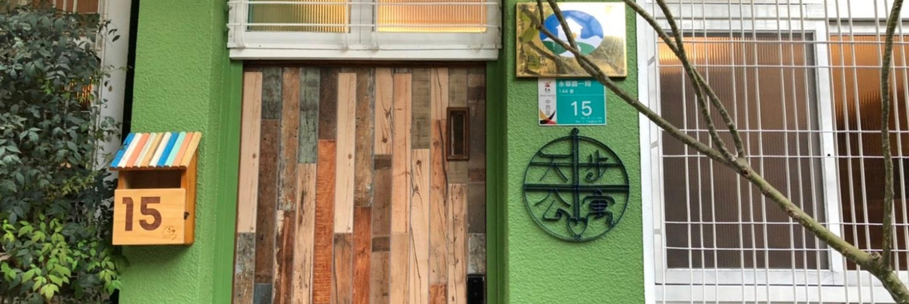 T.P.apartment, Tainan — photo 1
