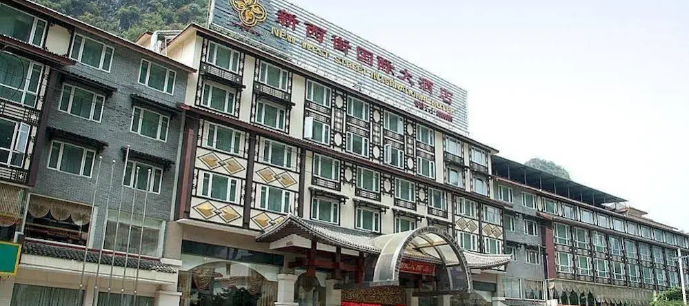 New West Street International Hotel, Guilin — photo 1