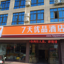 7 Days Premium·Fuzhou Dongxiang Railway Station, 孝感 — 照片 2