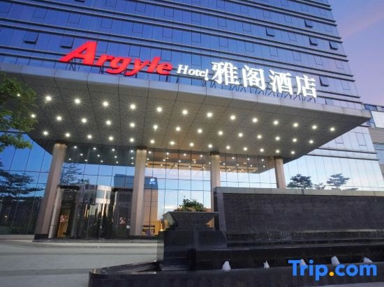 Argyle Hotel (Yangjiang High-Speed Railway Station International Financial Center), Yangjiang — photo 1