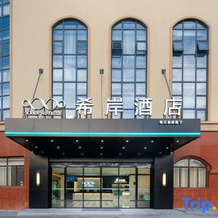 Xana Hotelle Hotel (Fuzhou Dongxiang High-Speed Railway Station), 孝感 — 照片 2
