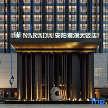 Anyang County Narada Grand Hotel, 安阳 — 照片 2