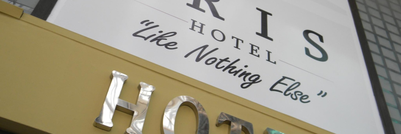 Iris Hotel, Дар-эс-Салам — фото 1