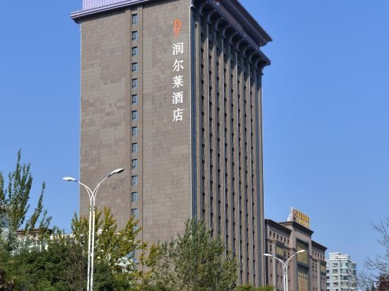 Rendezvous Hotel, Чанчжи — фото 1