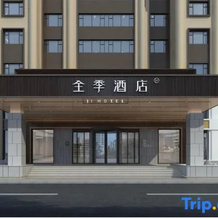 Ji Hotel (Hegang City Government People's Service Center), Хэган — фото 3