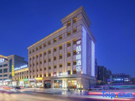 James Joyce Coffetel Hotel (Hotan Night Market), Хотан — фото 1