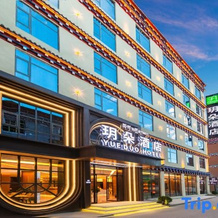 YUEDUOHOTEL, 巴塘 — 照片 4