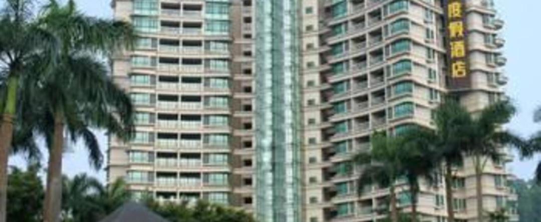 Jiayue Resort Hotel, 中山 — 照片 1