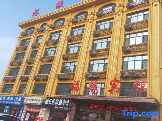 Fuyuan Hotel Mingshui, Миншуй — фото 1