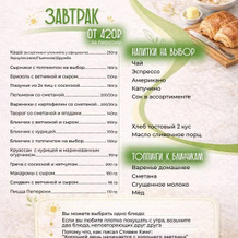 Гостиница Ткачи, Боровичи — фото 2