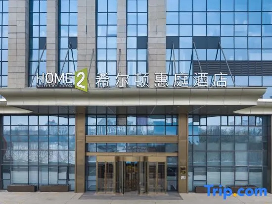 Home2 Suites By Hilton Sanmenxia Mianchi, Саньмэнься — фото 1