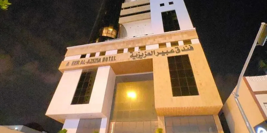 Abeer Al Azizia Hotel, Мекка — фото 1