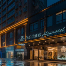 Magnotel Hotel(Lianshui Hongri Avenue ), Ляньшуй — фото 4