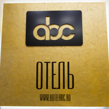 Abc, Пенза — фото 3