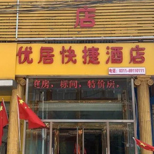 Pingshan Youju Express Hotel, Шицзячжуан — фото 4
