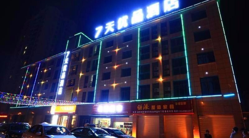 7 Days Premium·Guangan Chaoyang Avenue, Guang'an — photo 1
