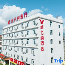 Vienna Hotel (Huili Ancient City Hotel), Гоюань — фото 2