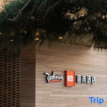 Radisson Red Jingyue Changchun, Чанчунь — фото 2