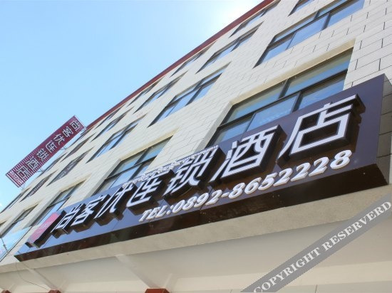 Shankee Chain Hotel (Gyantse Guofang Road), Gyantse — photo 1