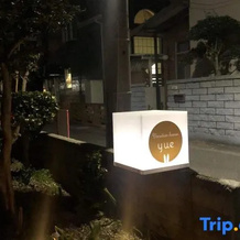 Vacation House Moon Yue, 德岛 — 照片 5