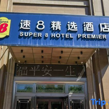 Super 8 Collection Hotel (Fukang Zhunge'er Road), Фукан — фото 3