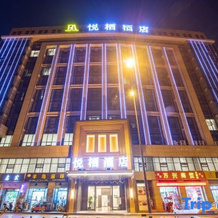 Yueqi Hotel, Ziyang — photo 3