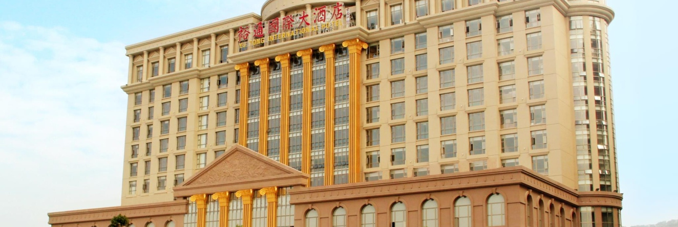 Yutong International Hotel, 汕头 — 照片 1