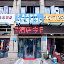 Changfeng Lansu Express Hotel, Хэфэй — фото 3