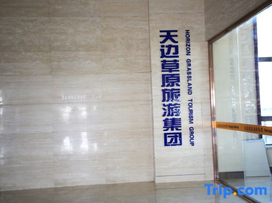 Wulagai Guest House, 东乌珠穆沁旗 — 照片 1