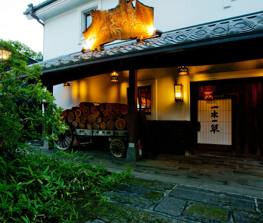 Ryokan Ichiboku Issou, Yamaga — photo 1