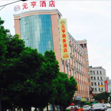 Yuanheng Business Hostel, Дунгуань — фото 2