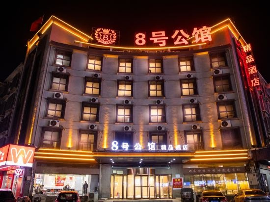 Weihui Mansion No. 8, Синьсян — фото 1
