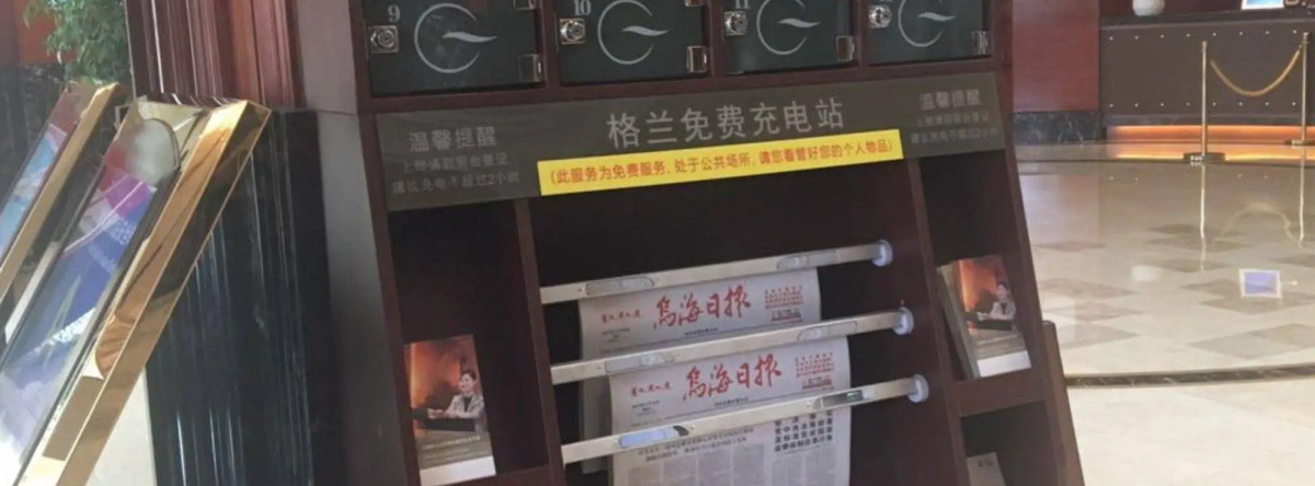 Grand Skylight International Hotel Wuhai, 乌海 — 照片 1