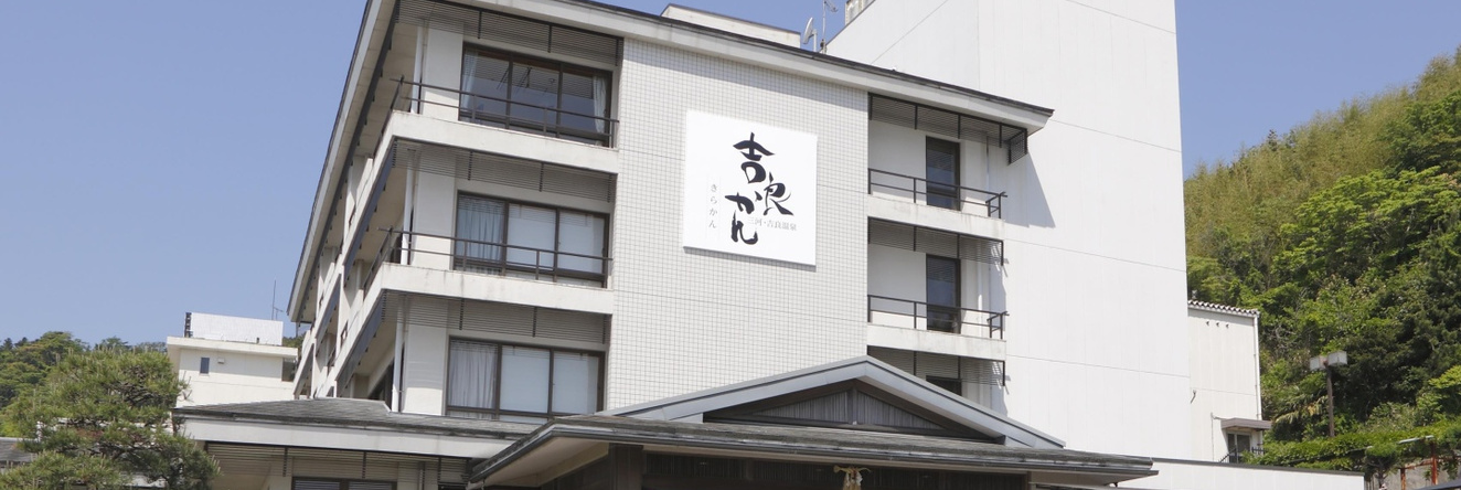 Kirakankou Hotel, 西尾 — 照片 1