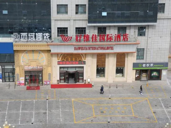 Haoweijia International Hotel,Changji, Чанцзи — фото 1