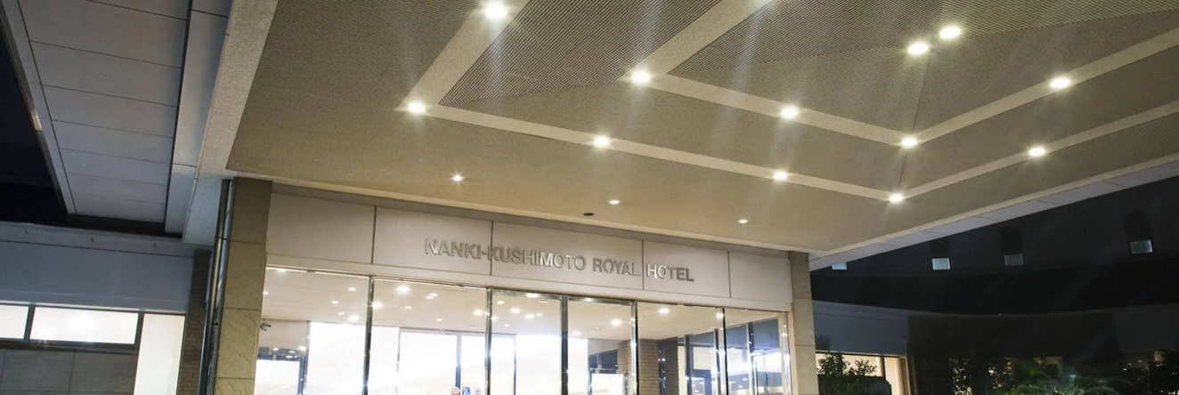 Mercure Wakayama Kushimoto Resort & Spa, 串本 — 照片 1