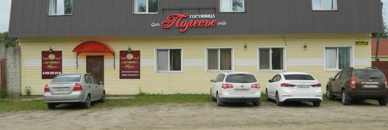 Полесье, Унеча — фото 1