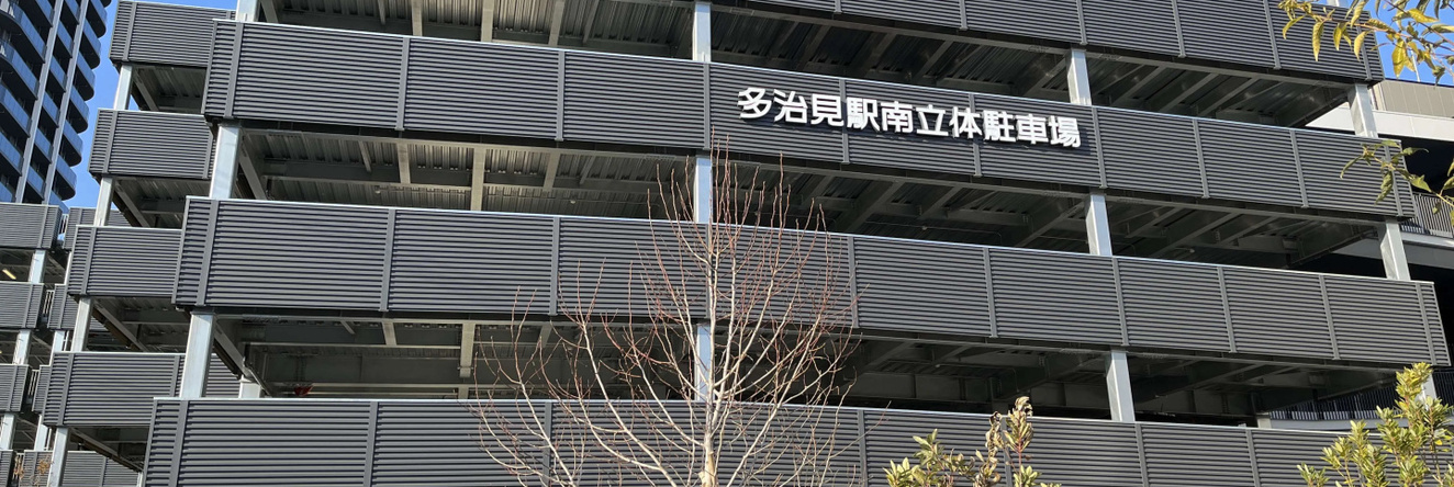 Kuretake Inn Premium Tajimi Station, 多治见 — 照片 1