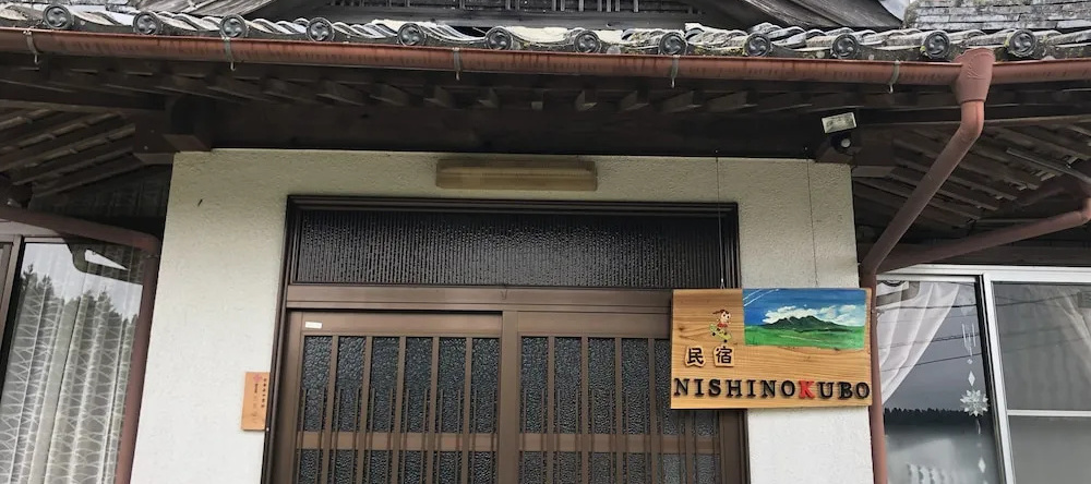 Nishinokubo, Такета — фото 1