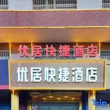 Pingshan Youju Express Hotel, Шицзячжуан — фото 5