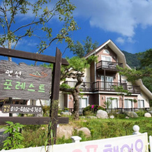 Pension Forrest, 抱川 — 照片 2