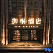 Qiqihar Yufeng Hotel (Qiqihar Railway Station), Qiqihar — photo 2